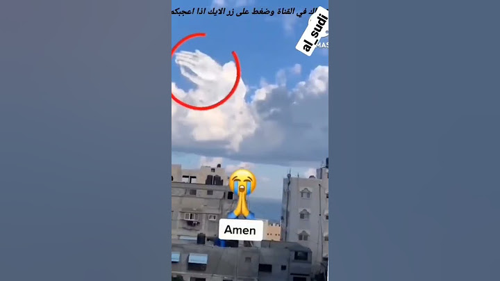 ضهور معجزه في السماء سحبه على شكل يد رافعه يدها الى السماء سبحان الله العظيم🥺 😮😯😲