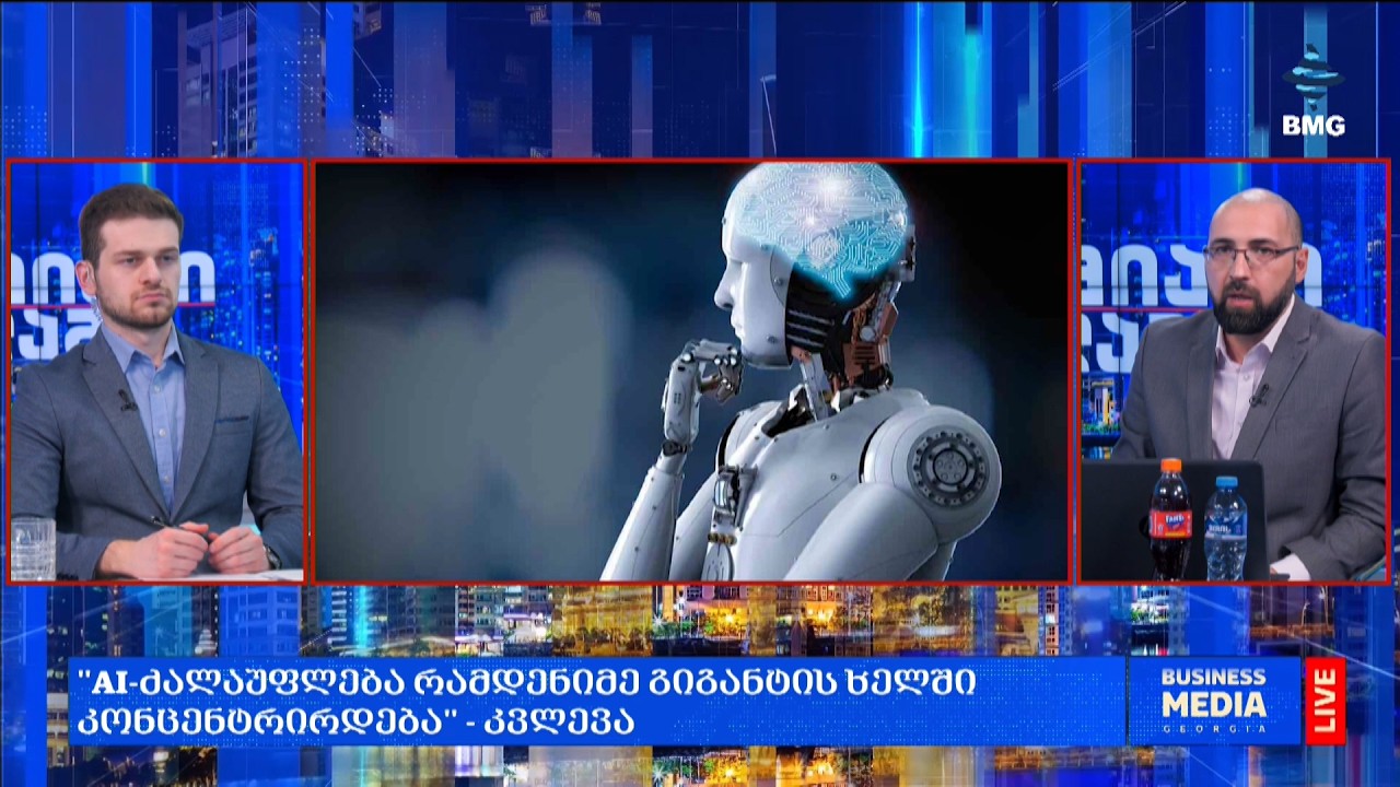 რა მოხდა დღეს გლობალურ ბიზნესში?