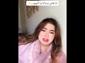 انا فاش تسالا ليا الجهد ديرو ابوني شكرا