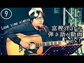 Long time nights/富樫洋介