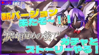【#崩壊スターレイル 】Ver.2.2来たー！！ガチャ引いたらストーリーの続きを見に行こう！
