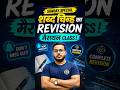 ये शब्द चिन्ह Exam में बार-बार पूछे जाते हैं | मिस मत करना |