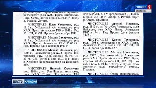 Поисковики обращаются к жителям республики - найти родственников братьев Чистобаевых. 13.12.2018 Поисковики обращаются к жителям республики - найти родственников братьев Чистобаевых. 13.12.2018