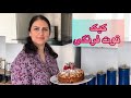 کیک توت فرنگی شاهانه با پرک بادام