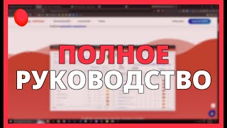 Полное руководство по Mangools: SEO, рейтинг и ссылки, шаг за шагом