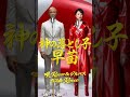 神の落とし子・早苗 #original #music
