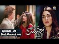 Watch Meray Mohsin | Episode 25 | Best Moment - 01 | Online In HD
