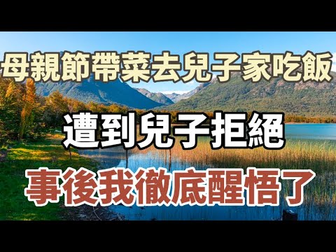 59歲的她，剛剛住進兒子家，意外聽到兒媳婦的一句話，頓時吓的出了一身冷汗！#中老年心語 #養老 #幸福#人生 #晚年幸福