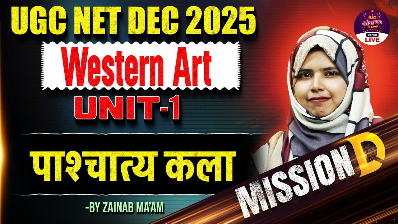 UGC NET Visual Arts | Visual Art's Unit 1 Western Art By Zainab Ma'am