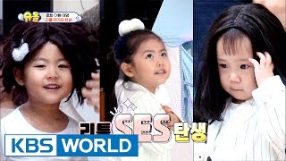 Rohui's house - The birth of little S.E.S [The Return of Superman / 2017.01.15]