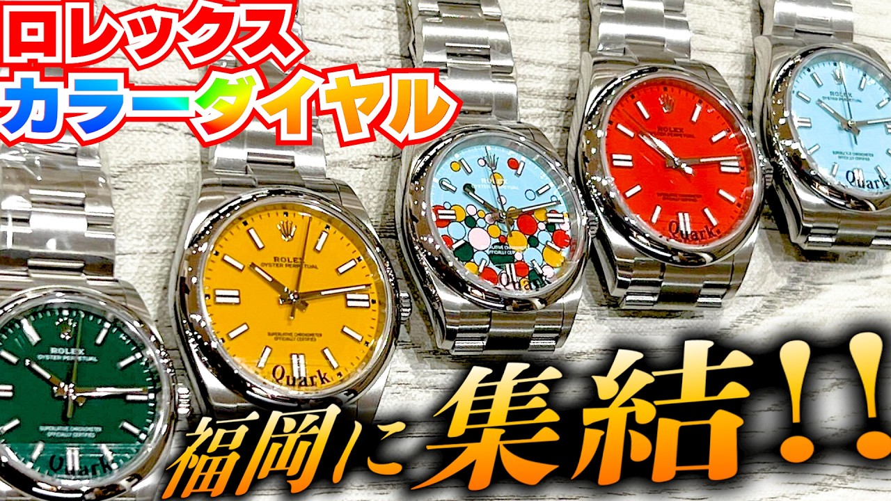 初回限定カバー ROLEX DAYTONA 100 Quark ロレックス maxresdefault.jpg