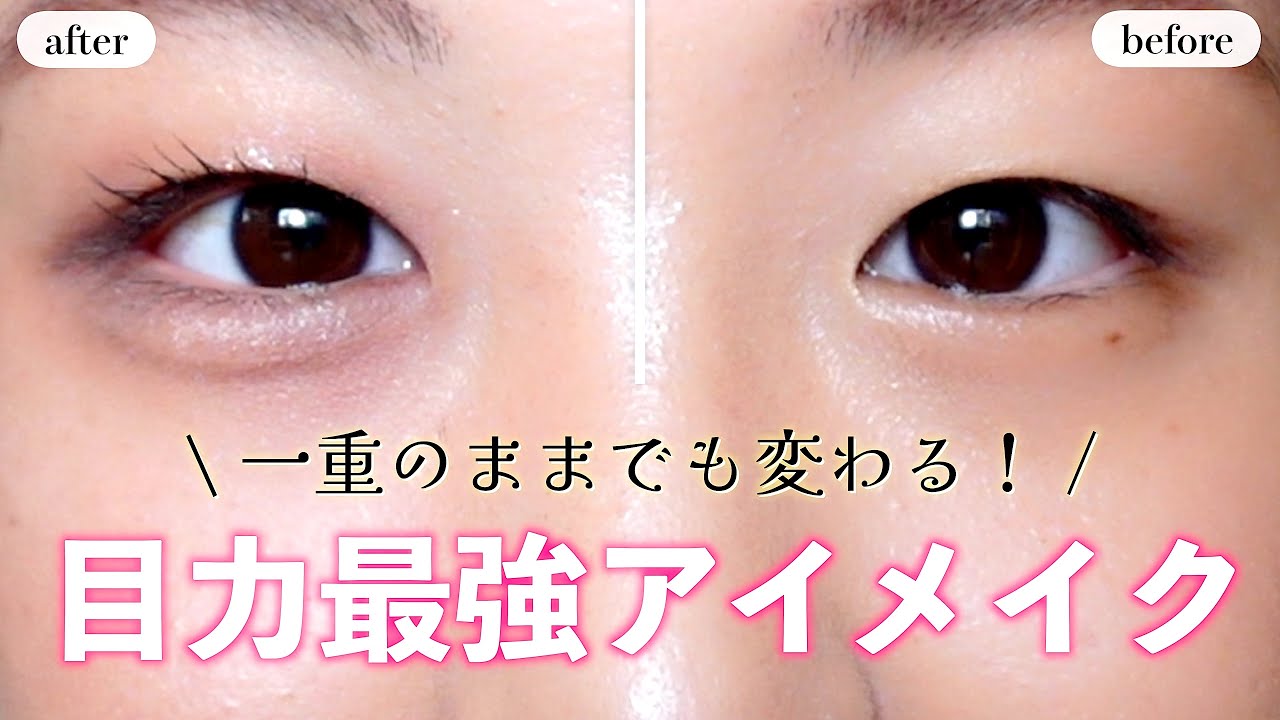 【CEZANNE縛り】一重さん集合！目力が2倍になるアイメイクで気分上げてこ⤴︎⤴︎❤︎