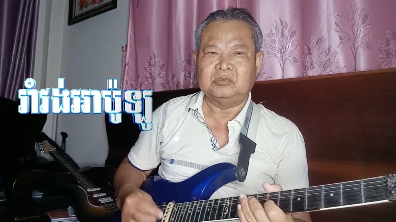 រាំវង់អាប៉ូឡូ