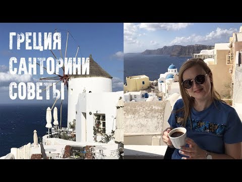 Video: Majka Kao Krilica Na Santoriniju U Grčkoj - Matador Network