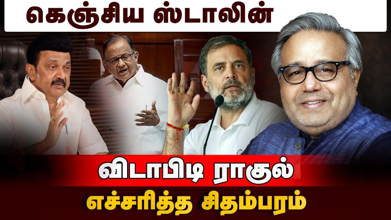 பீட்டர் அல்போன்ஸ் க்கு No கிறிஸ்டோபர் திலக் Yes:  ராகுல் முடிவின் பின்னணி என்ன? |