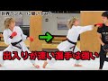 【出入りの練習】重心・体の使い方について世界ランカーに聞いてみた