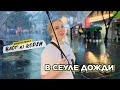 ПУСАН - СЕУЛ | День 20 | Маруся Озвучка | Южная Корея