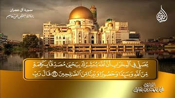 022 _ سورة آل عمران من الآية 33 إلى الآية 51