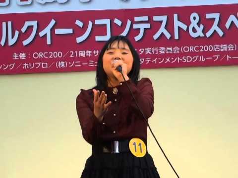 荒金理香「側にいて」(阿部真央)、ORC200、１４.０５.０４
