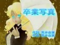卒業写真 徳永英明 Cover
