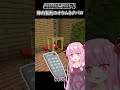 【マイクラ】茜ちゃん「オウムに言葉を覚えさせるで！」【Minecraft、VOICEROID劇場】#shorts