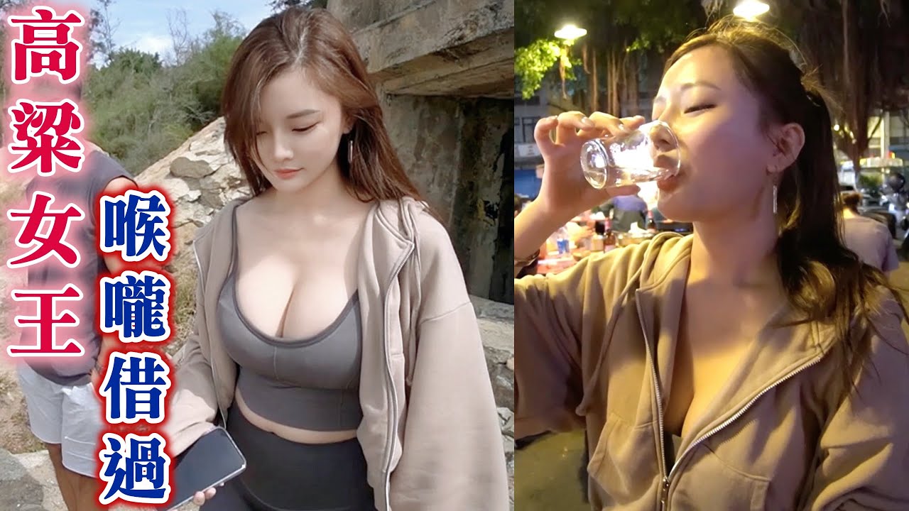 配對cp丟島上1 ：美麗保險業務猛灌高粱！？（喉嚨借過）