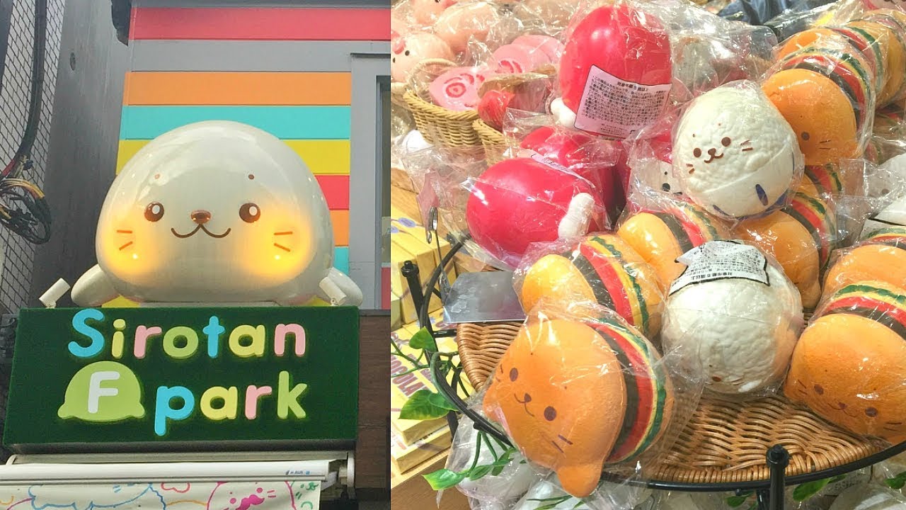 Follow Me To Sirotan Park - Loads of Mother Garden Squishy - YouTube