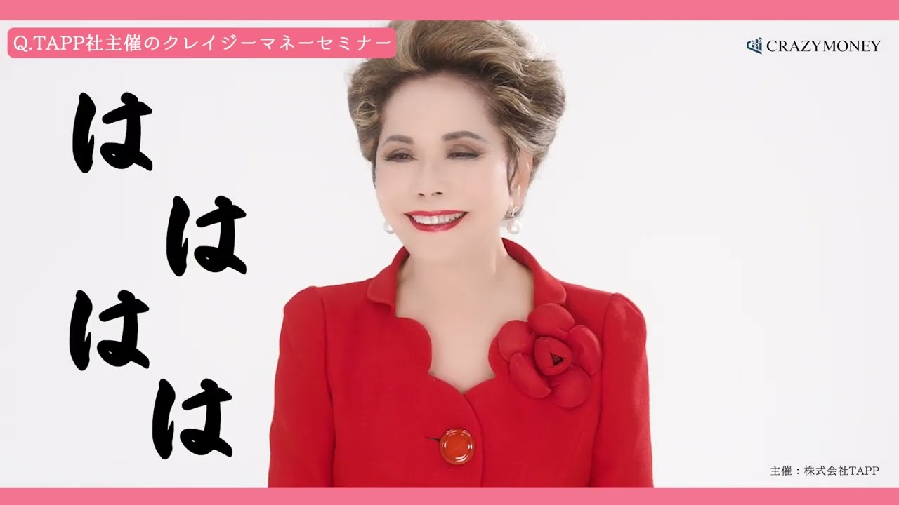 デヴィ夫人 資産