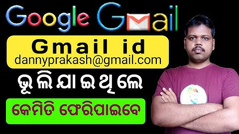 how to recover Google gmail address odia || gmail I