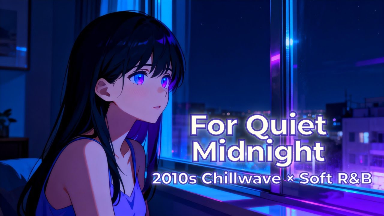 【洋楽Playlist】静かな夜にほどける洋楽｜Chill × Soft R&B
