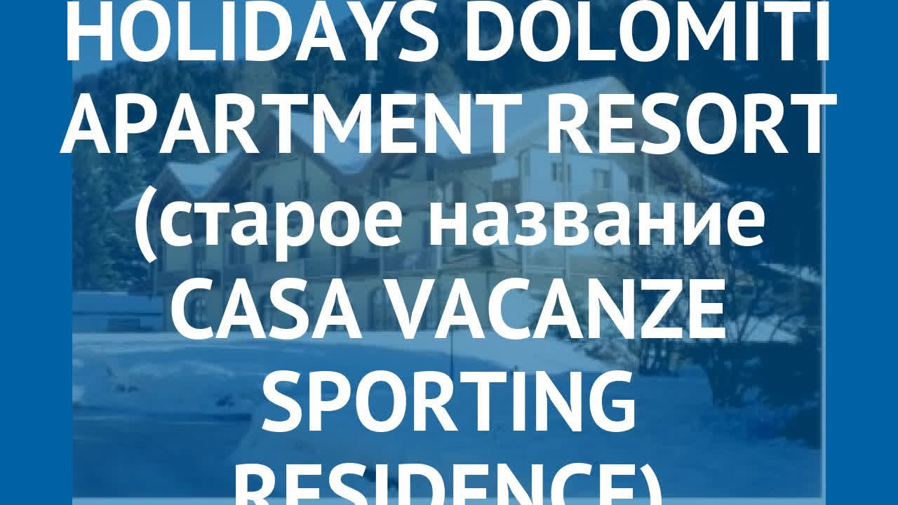 HOLIDAYS DOLOMITI APARTMENT RESORT (старое название CASA VACANZE SPORTING RESIDENCE) 3* обзор
