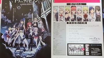 劇場版 トリニティセブン 悠久図書館と錬金術少女 (2017)映画チラシ