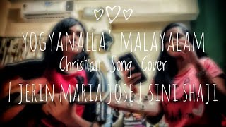 Yogyla Malayalam Christian Song Cover Jerin Maria Jose Sini Shaji