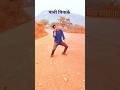 #Video l Marta Devra nihura ke balam hamke Pani Piya ke l Bhojpuri song #trending #Short Viralvideo
