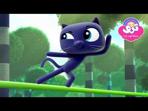 تدريب بارتلبي على النينجا! 😸 | حلقتان كاملتان! | ترو ومملكة قوس قزح