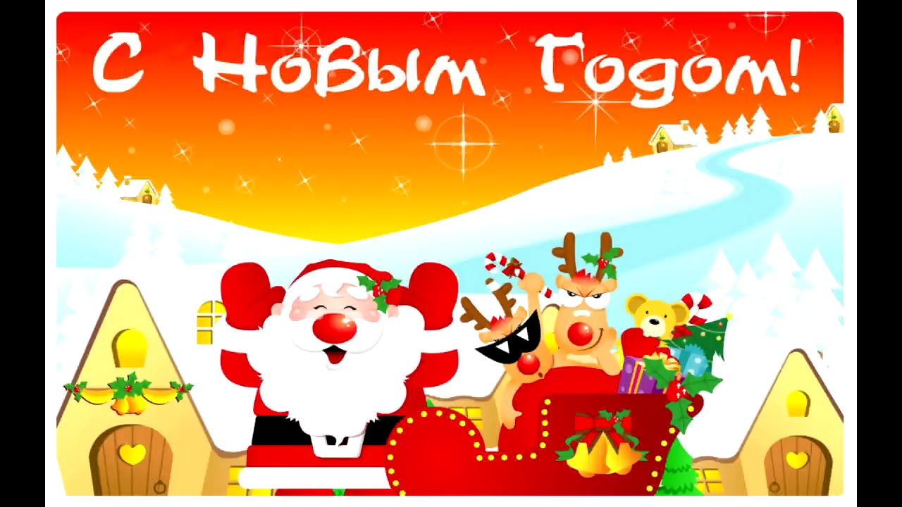 С Новым Годом Любимая Текст С Новым Годом Любимая Текст
