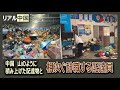 中国 山のように積み上げた配達物と相次ぐ辞職する配達員