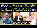 Saudi Arabia's big demand from Pakistan ||حسن نثار کا تبصرہ آپ کی عقل ٹھکانے لگا دے گا
