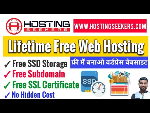 Free Web Hosting And Domain For WordPress | Hostingseekers Free Web Hosting | Hostingseekers 🔥