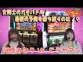ガールズスロットリレーバトル In新潟決戦 第3話 ガールズスロットリレーバトル In新潟決戦 第3話