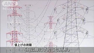 大手電力5社の値上げ　5月以降にずれ込む見通し(2023年2月25日)