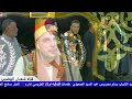 العشا الشيخ احمد لطفي زيدان ليلة تكريم فقيد شباب بسام محروس الصعيدي الدلنجات 