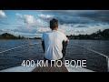 Идеальное путешествие для новичков на воде. С-Пб - Великий Новгород.
