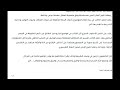 تحضير نص الطبيعة من خلال الشعر الجاهلي للسنة الاولى ثانوي علمي تحضير نص الطبيعة من خلال الشعر الجاهلي للسنة الاولى ثانوي علمي