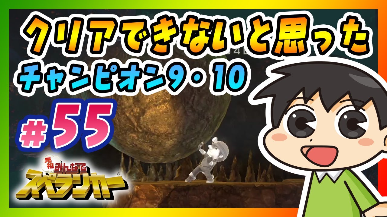 クリアできないと思った SWITCH版 元祖みんなでスペランカー