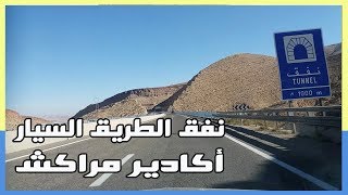 Tunnel Zaouiat Ait Mlal Autoroute Agadir Marrakech نفق الطريق السيار أكادير مراكش نفق أيت ملال