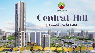 عقارات اسطنبول | فيديو لمشروع سنترال هيل Central Hill  شركة Cennetturk جنات ترك العقارية .