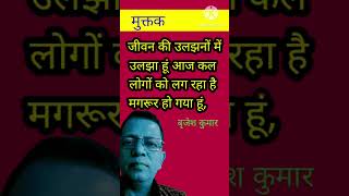 मकतक, Mukatk, Shayri, Hindi Kavita,