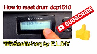 How to reset drum DCP 1510 วิธีรีเซ็ตดรัมง่ายๆ by E.L.DIY