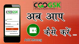 Add Money to CGOGSK Wallet (UPI Payments) screenshot 5